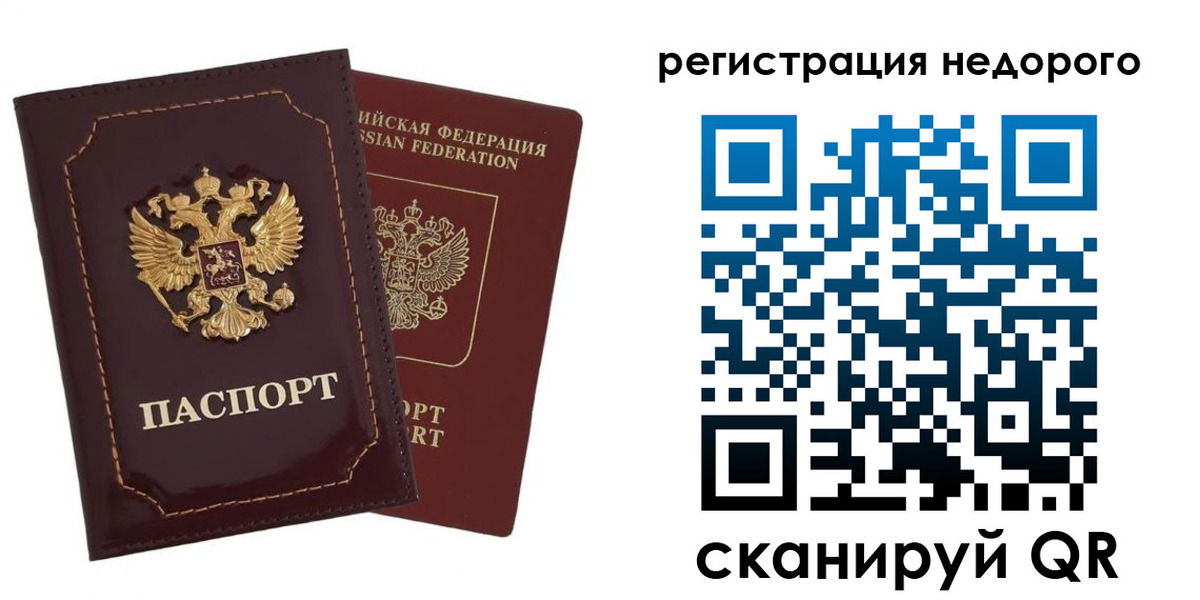 временная регистрация в Уварово