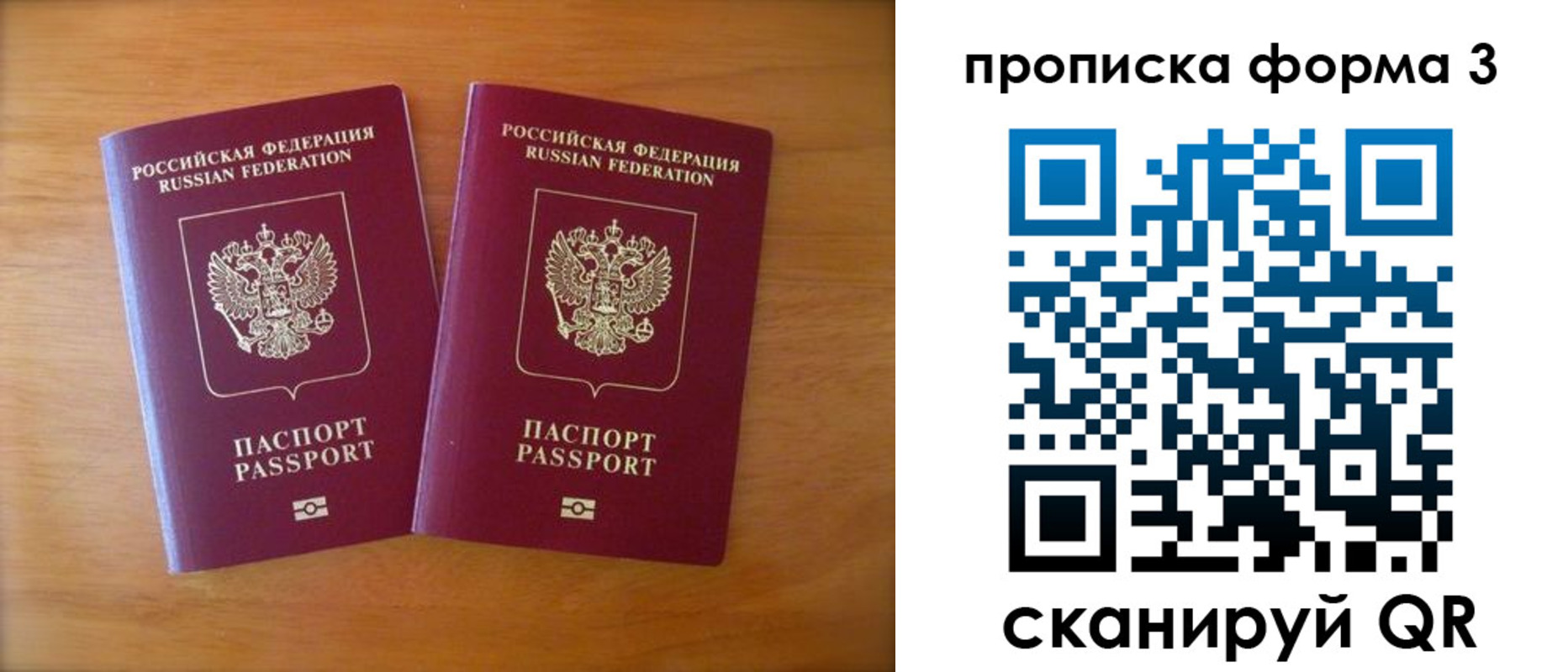 временная регистрация в квартире в Уварово