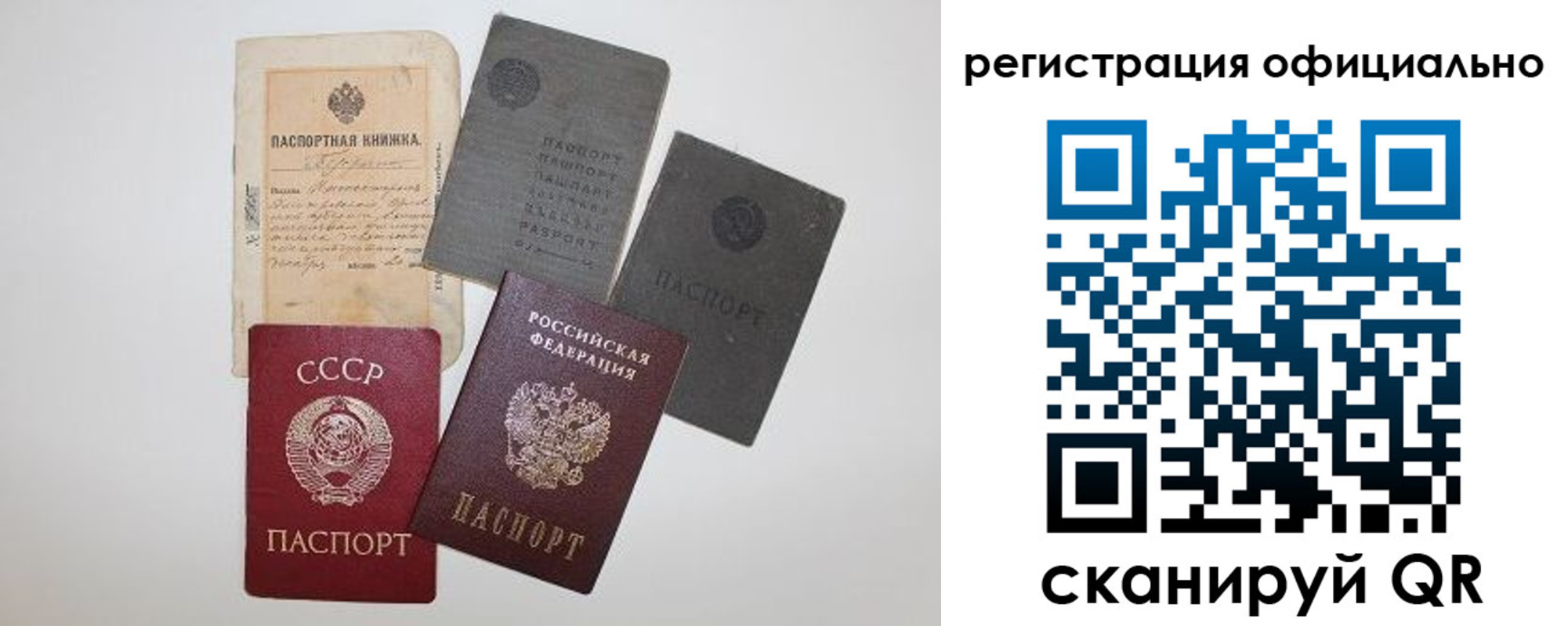купить прописку в Уварово