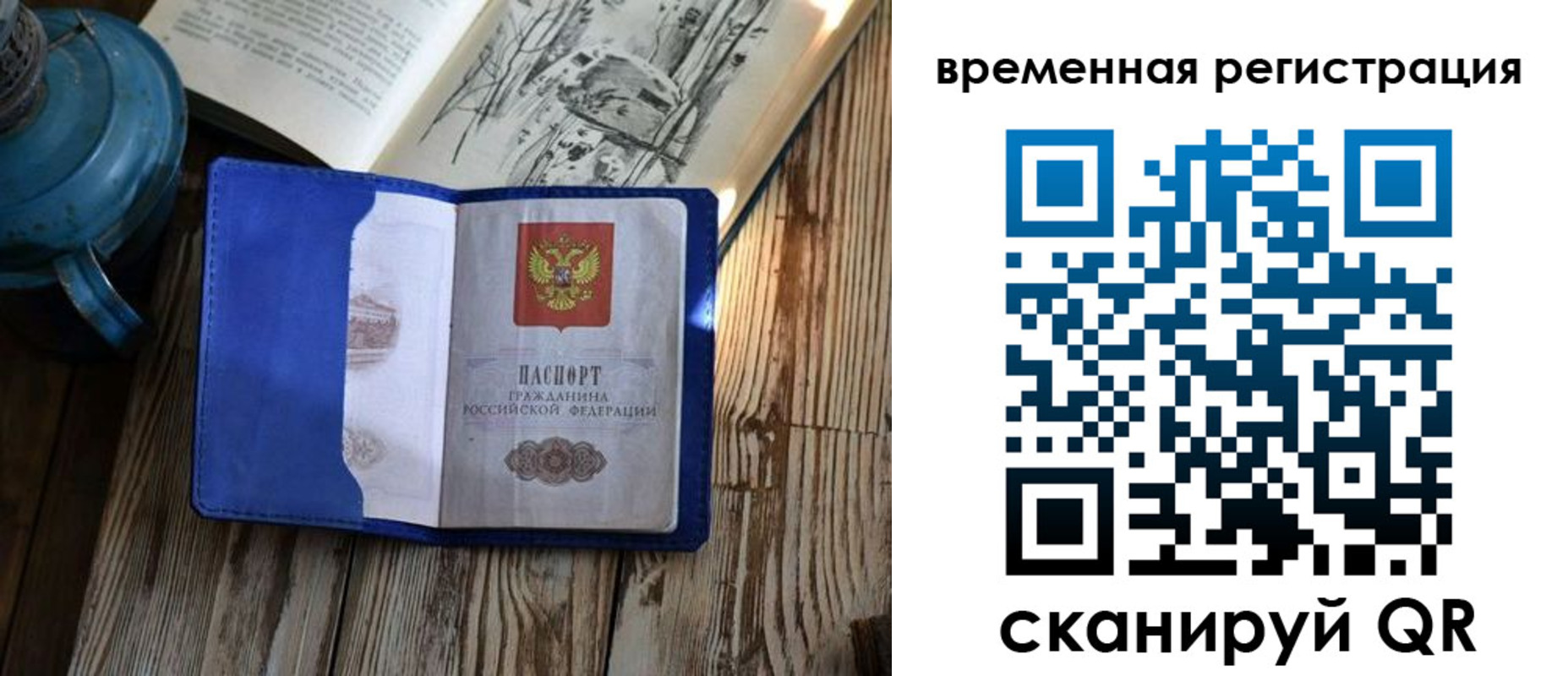 временная регистрация в квартире в Уварово