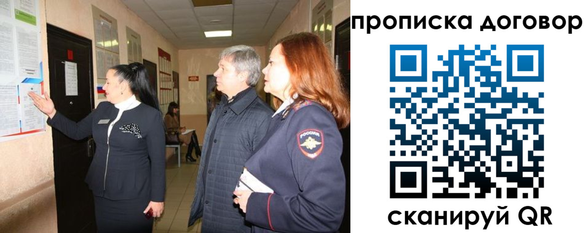 временная регистрация надежно в Уварово